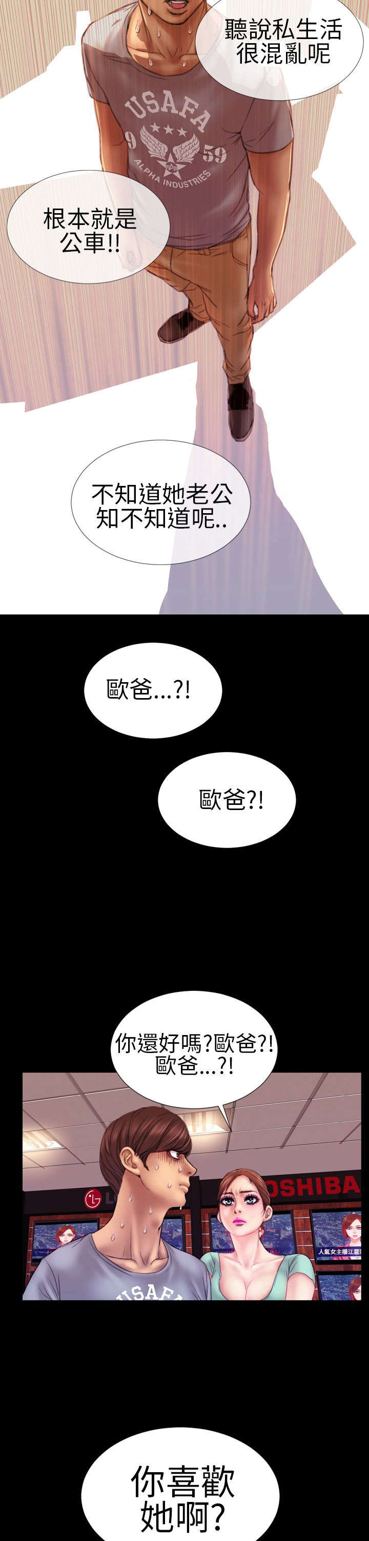 《时薪丈夫》第5章萦绕 第11页