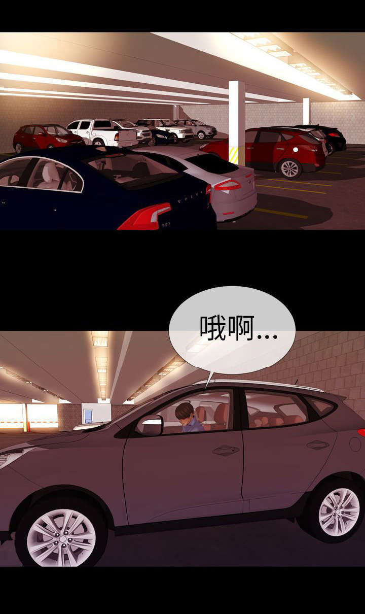 《时薪丈夫》第5章萦绕 第1页
