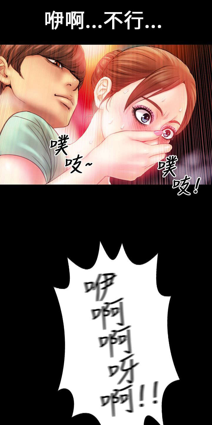 《时薪丈夫》第5章萦绕 第5页