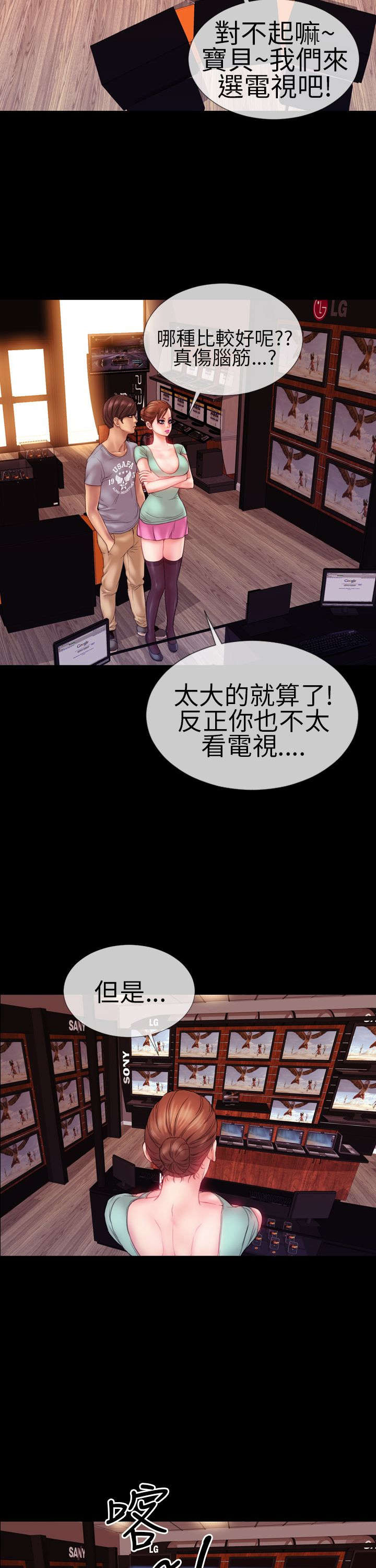 《时薪丈夫》第5章萦绕 第8页