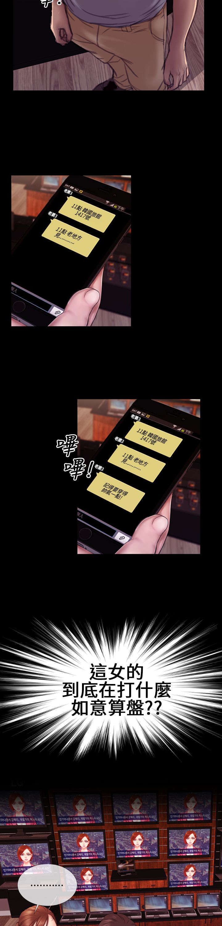 《时薪丈夫》第6章仪式感 第5页