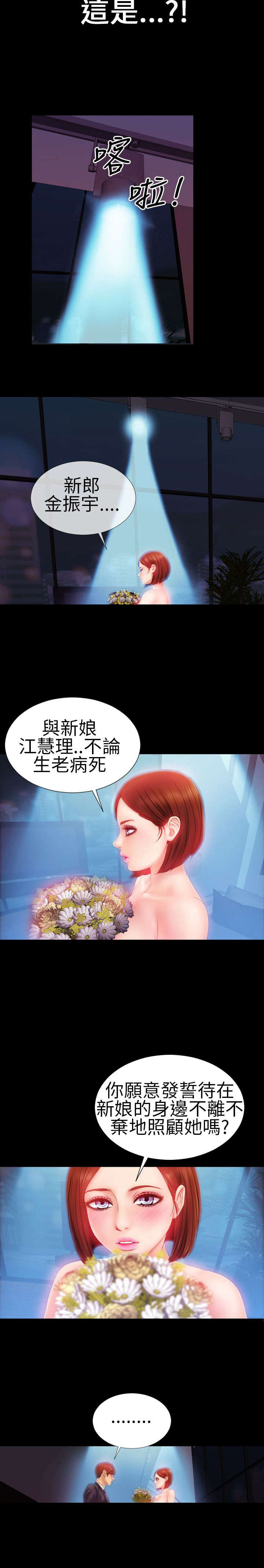 《时薪丈夫》第6章仪式感 第7页
