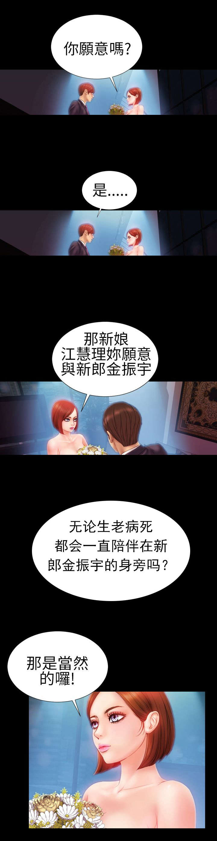 《时薪丈夫》第6章仪式感 第8页