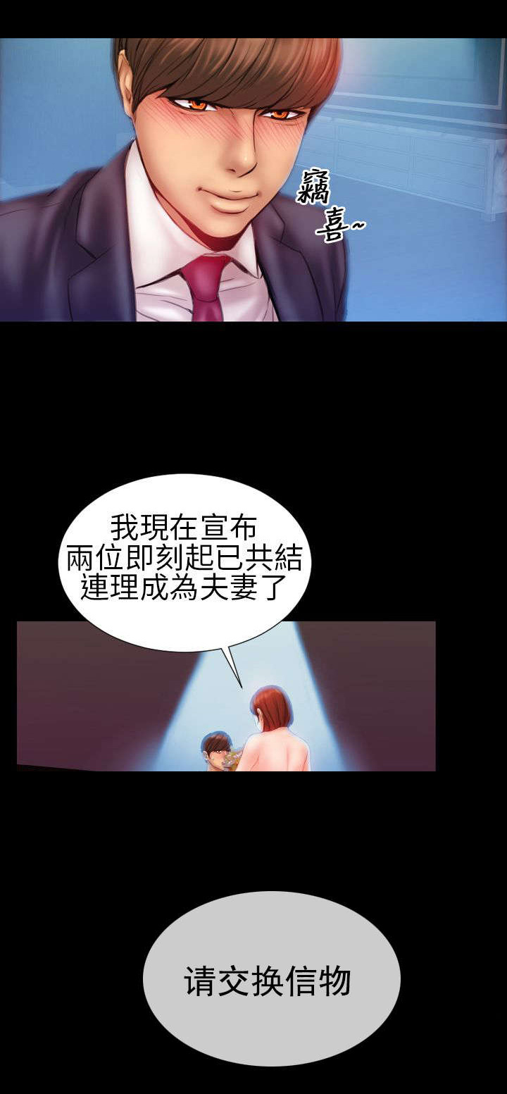 《时薪丈夫》第6章仪式感 第9页