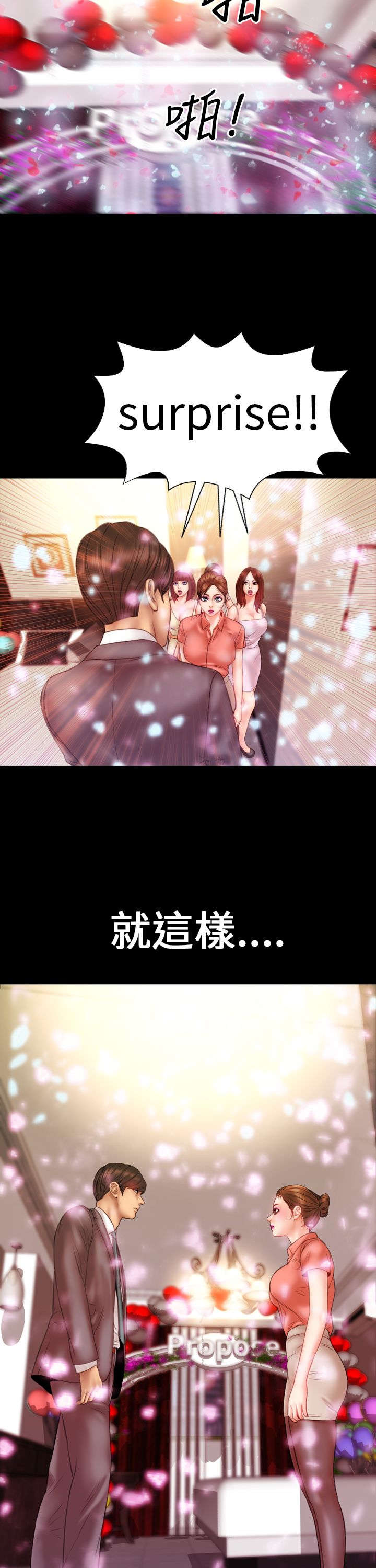 《时薪丈夫》第8章相遇 第10页