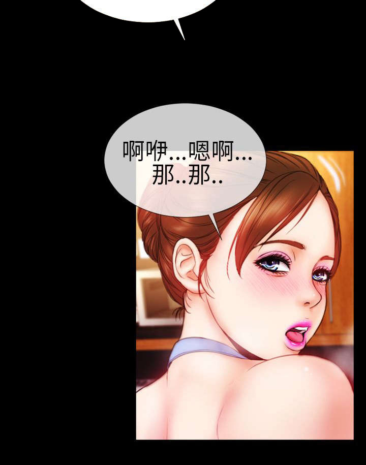 《时薪丈夫》第8章相遇 第20页