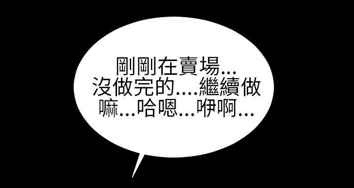 《时薪丈夫》第8章相遇 第21页