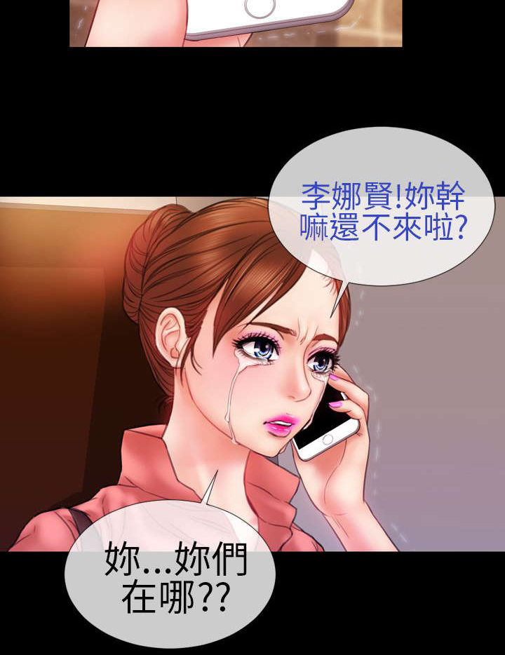 《时薪丈夫》第8章相遇 第3页