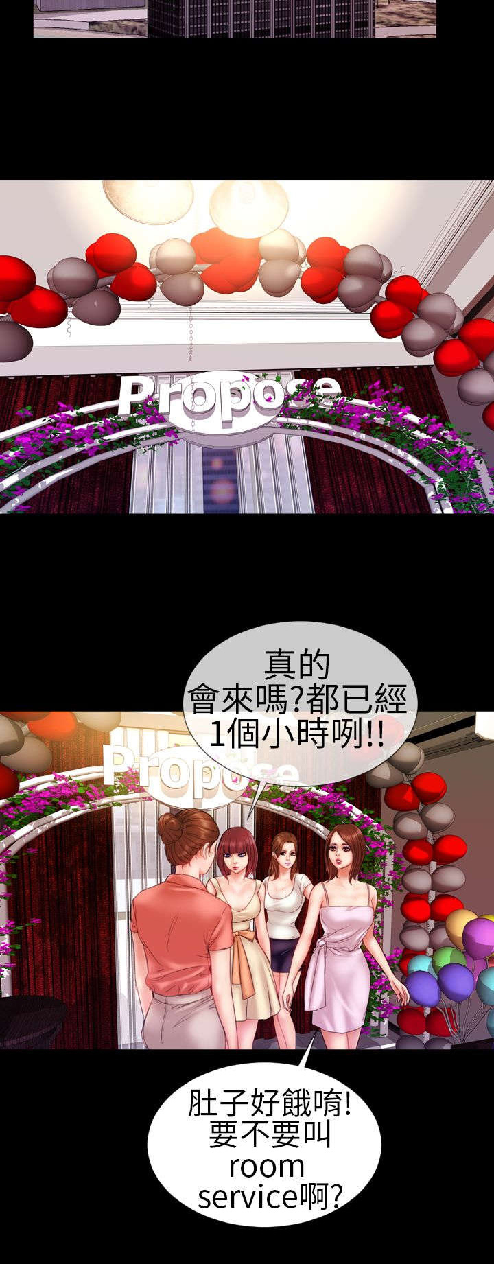 《时薪丈夫》第8章相遇 第7页