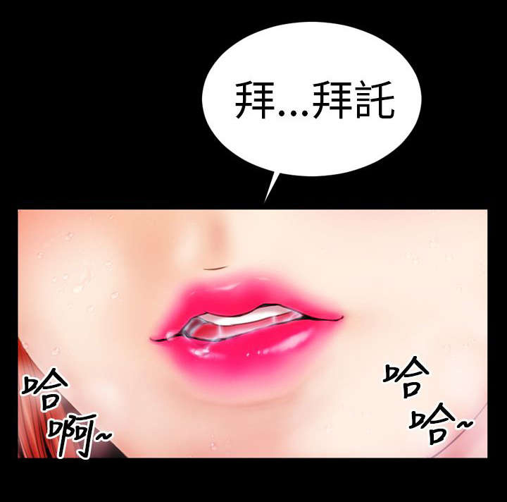 《时薪丈夫》第9章陷入 第16页
