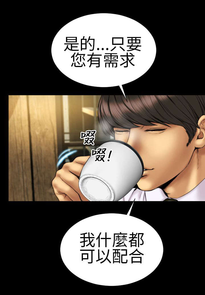《时薪丈夫》第10章当爸爸 第16页