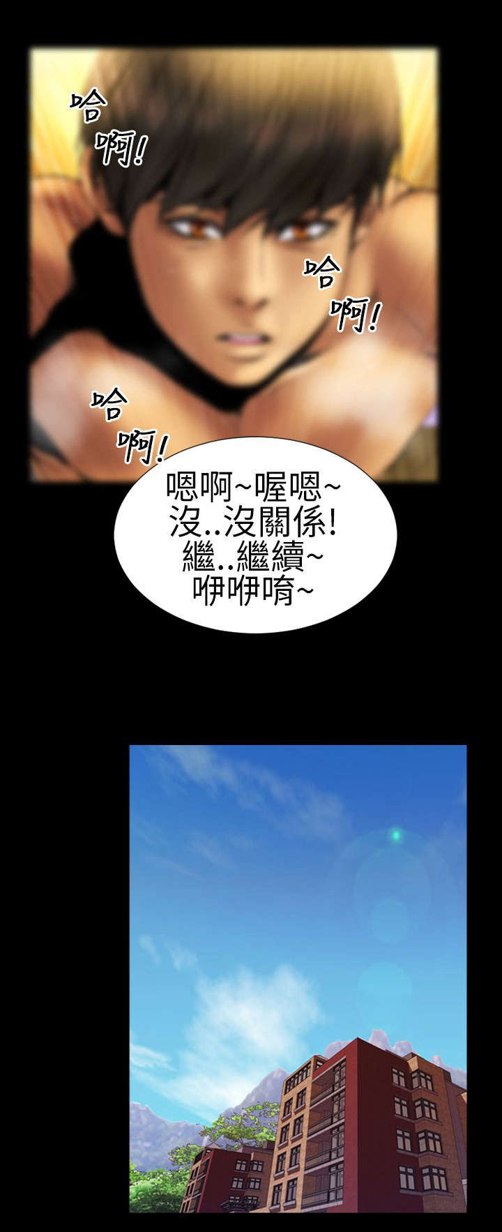 《时薪丈夫》第10章当爸爸 第4页