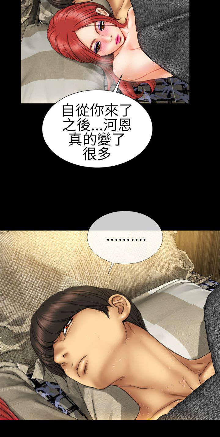 《时薪丈夫》第10章当爸爸 第6页