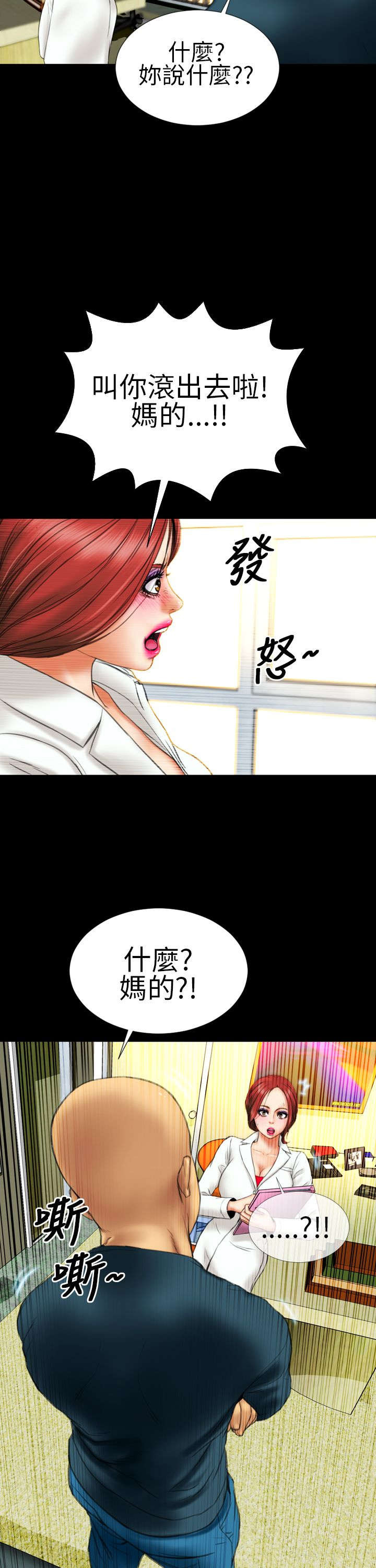 《时薪丈夫》第12章医生，老公 第10页