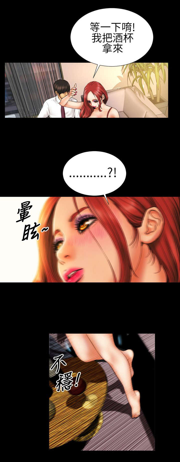 《时薪丈夫》第12章医生，老公 第3页
