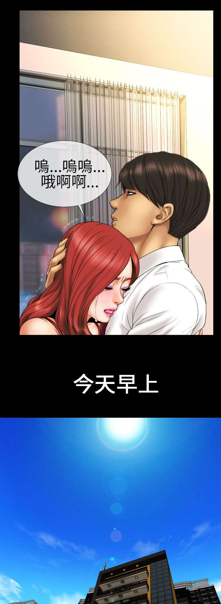《时薪丈夫》第12章医生，老公 第5页