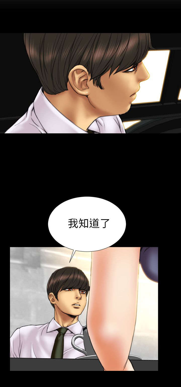 《时薪丈夫》第11章“一家人” 第10页