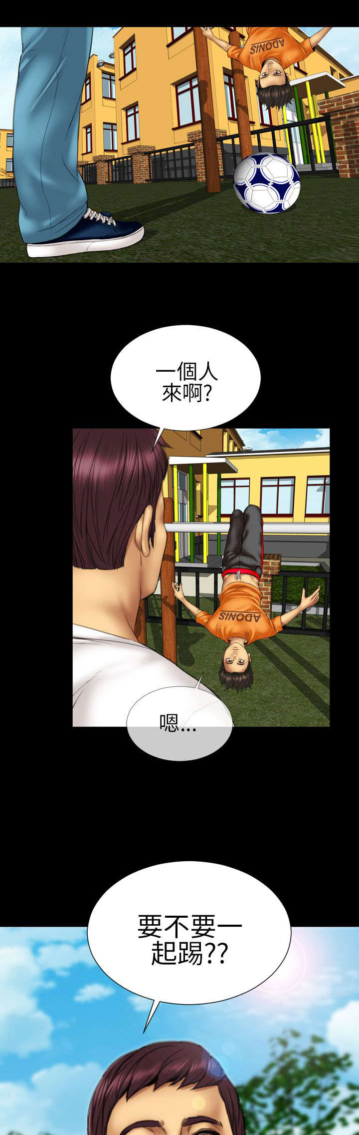 《时薪丈夫》第11章“一家人” 第8页