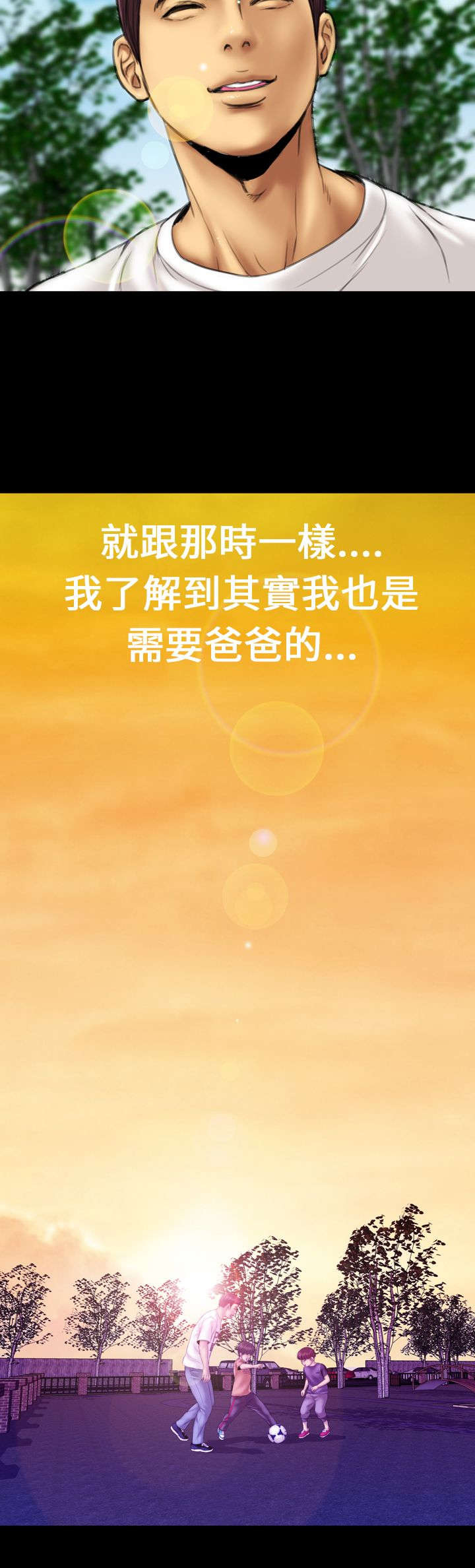 《时薪丈夫》第11章“一家人” 第9页