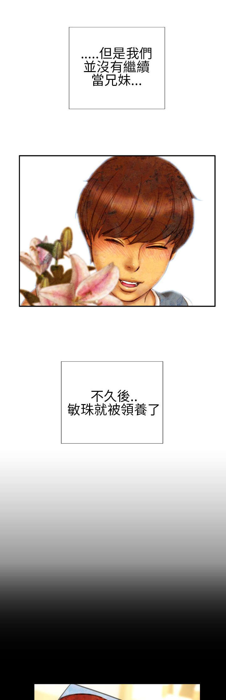 《时薪丈夫》第14章孤儿院 第10页