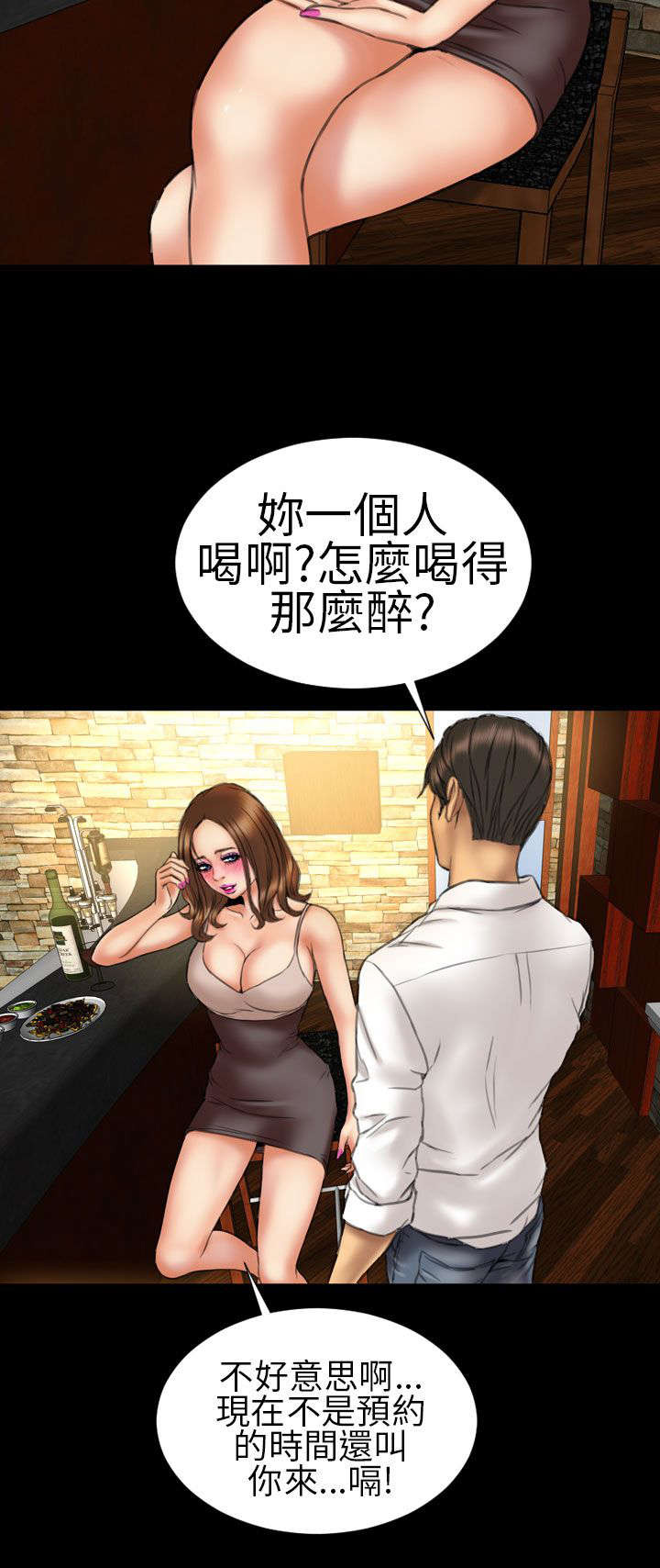 《时薪丈夫》第14章孤儿院 第16页