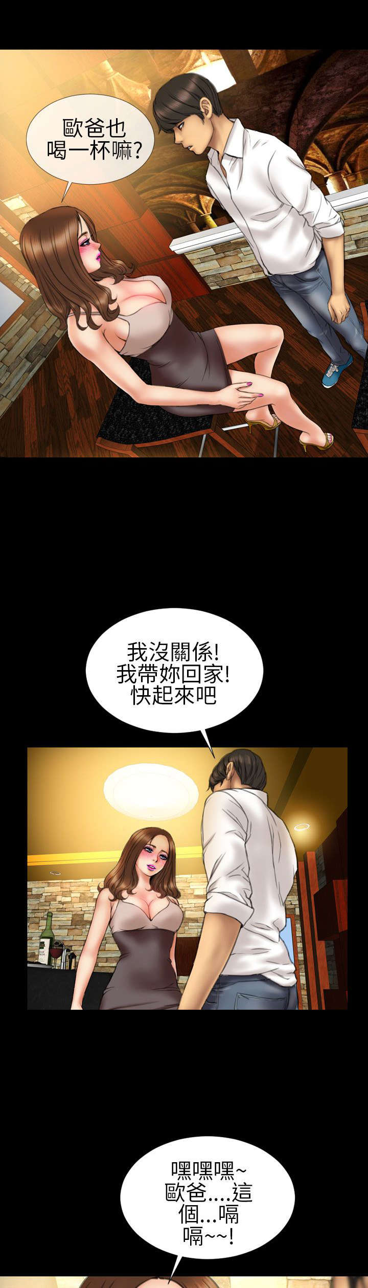《时薪丈夫》第14章孤儿院 第17页