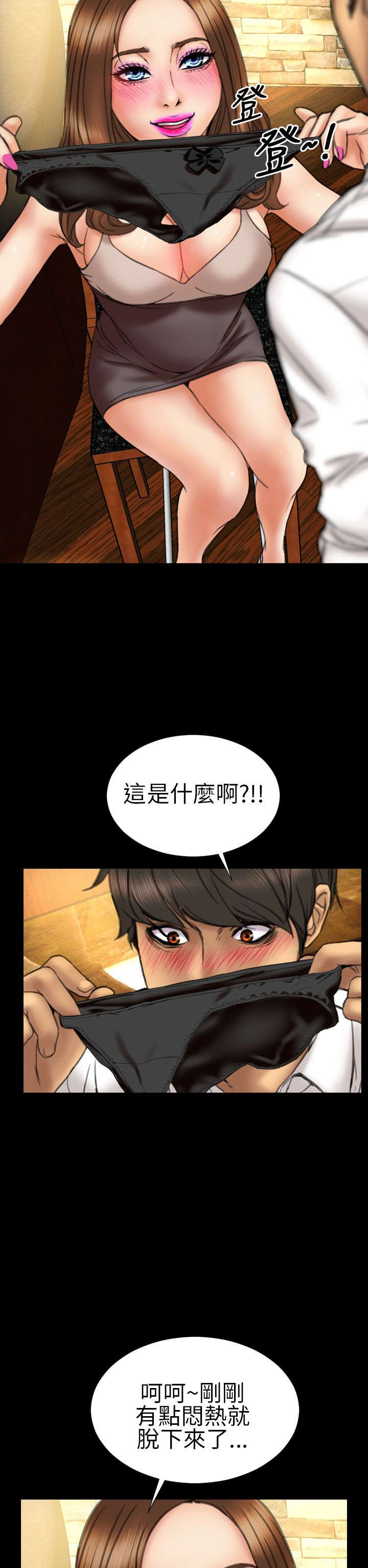 《时薪丈夫》第14章孤儿院 第18页
