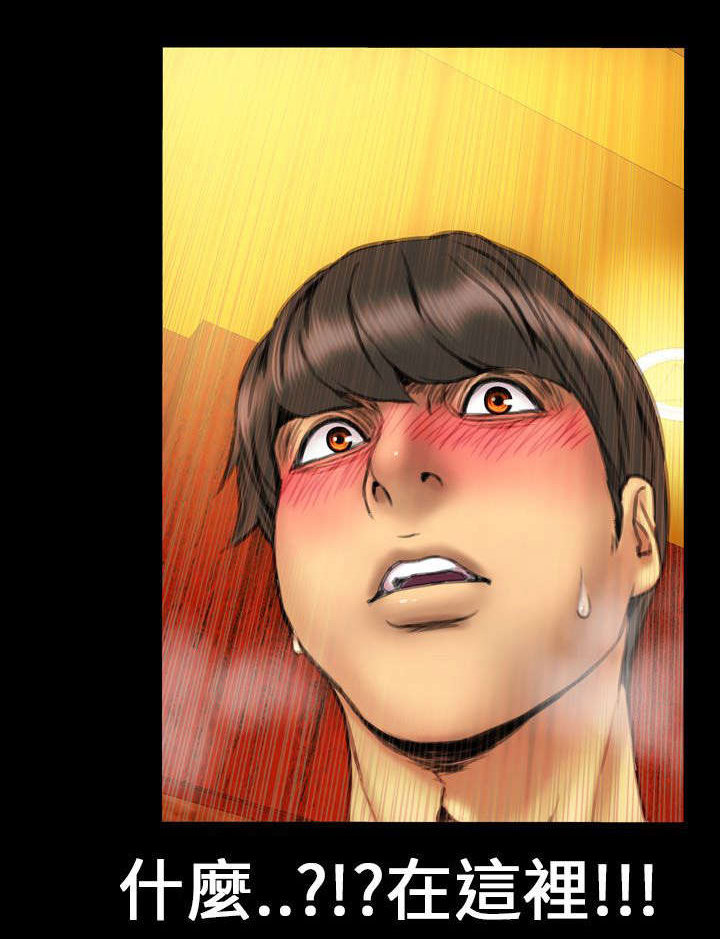 《时薪丈夫》第14章孤儿院 第20页
