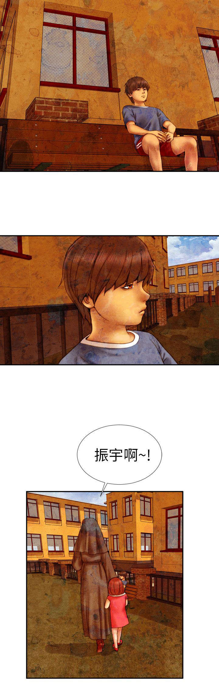 《时薪丈夫》第14章孤儿院 第3页