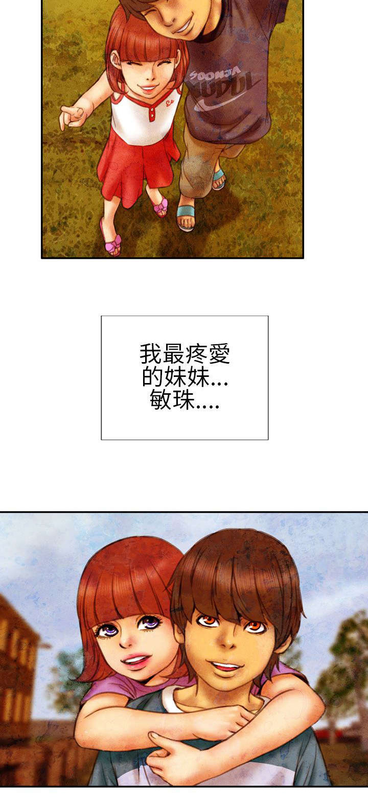 《时薪丈夫》第14章孤儿院 第7页