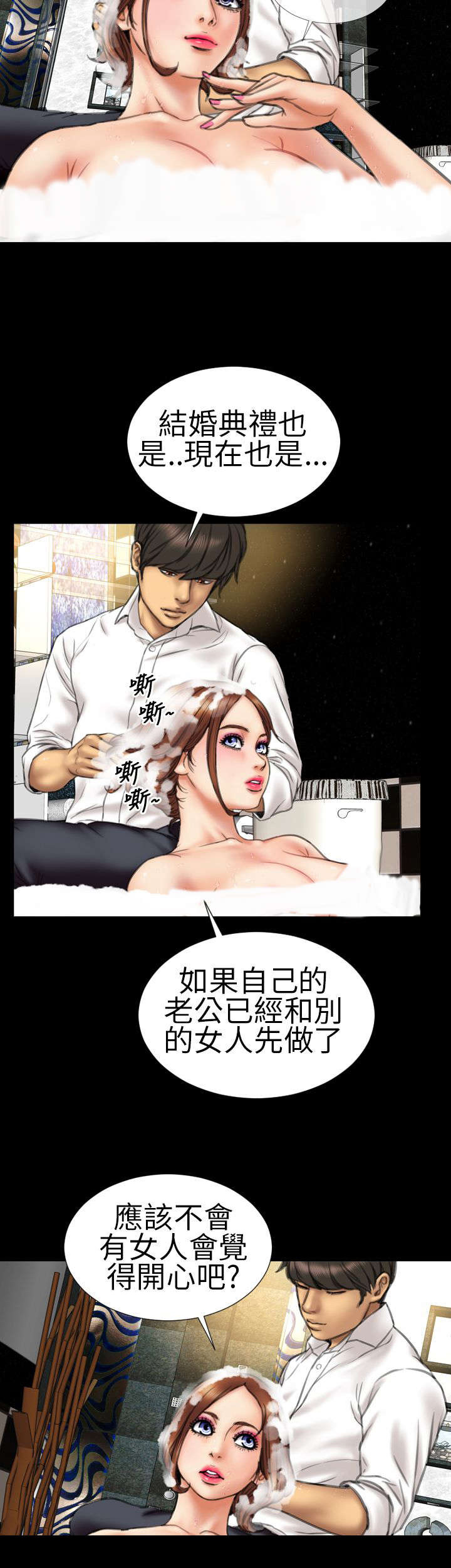 《时薪丈夫》第13章第一次 第15页