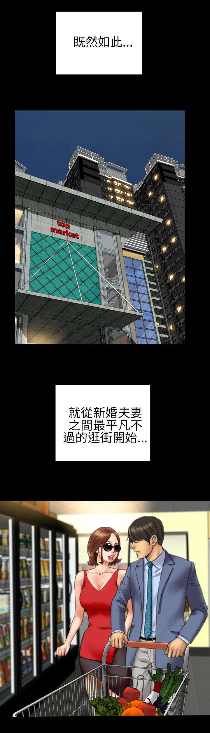 《时薪丈夫》第13章第一次 第22页