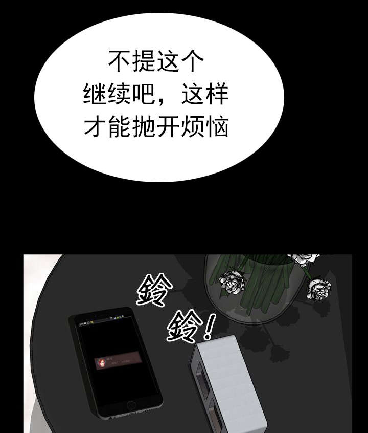 《时薪丈夫》第13章第一次 第5页