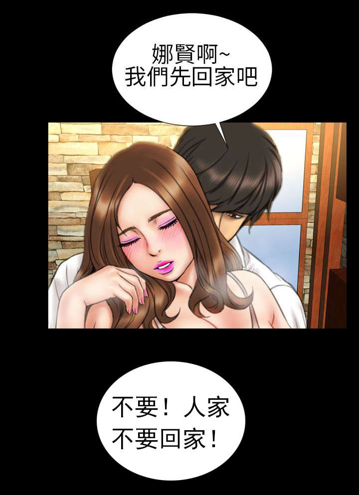 《时薪丈夫》第15章未婚妻 第1页