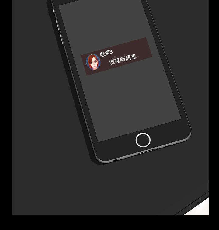 《时薪丈夫》第15章未婚妻 第20页
