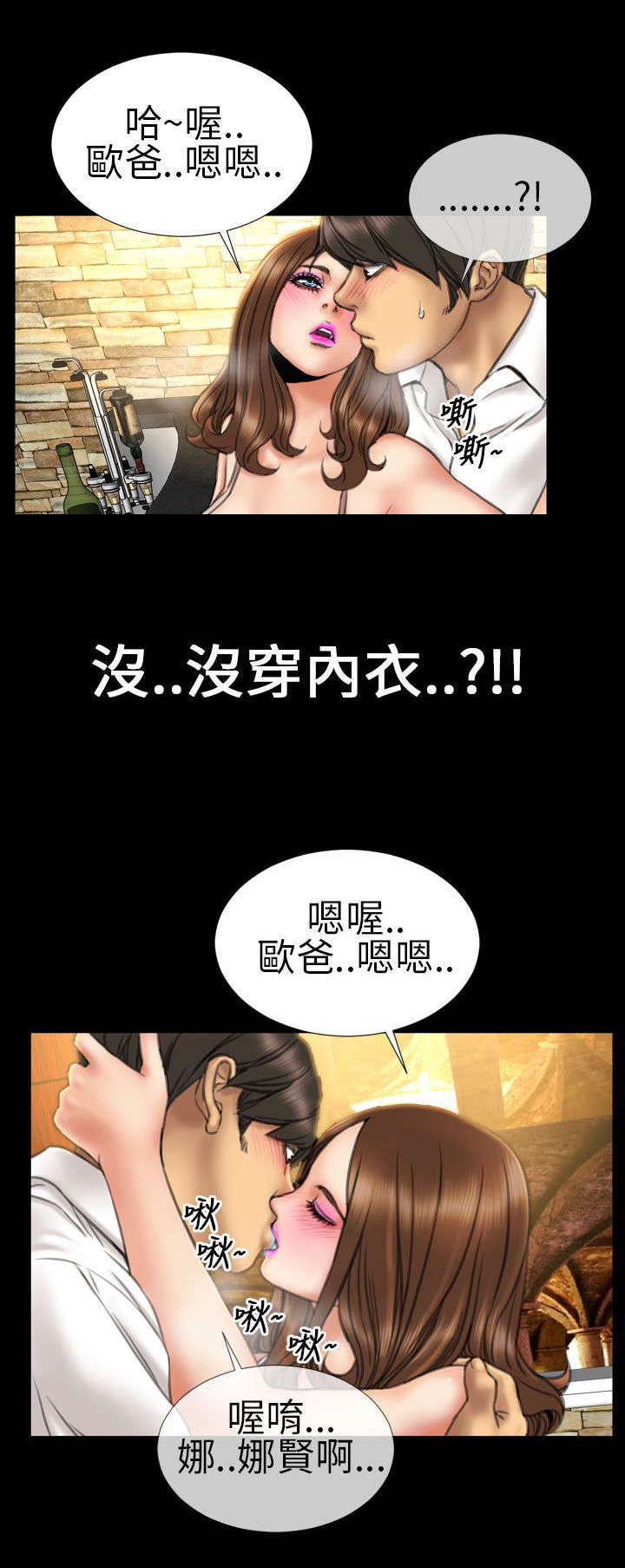 《时薪丈夫》第15章未婚妻 第2页