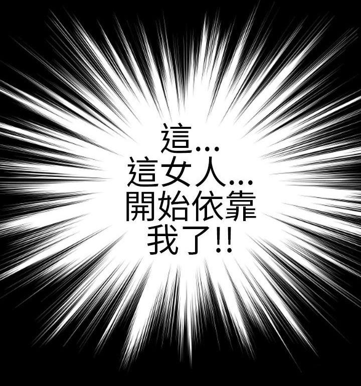 《时薪丈夫》第15章未婚妻 第3页