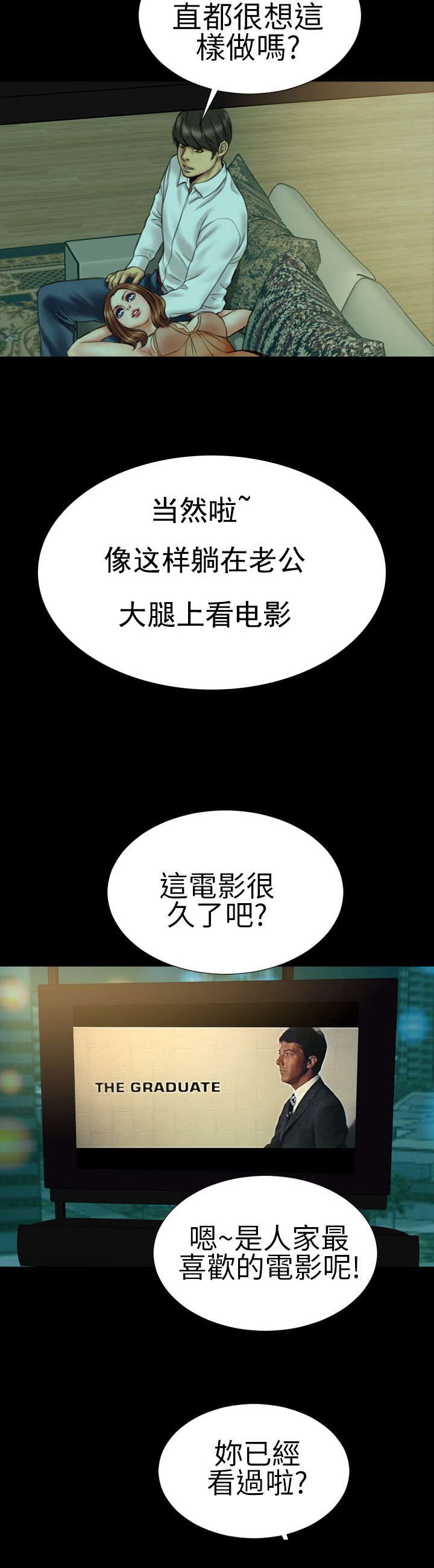《时薪丈夫》第16章未见结局 第12页
