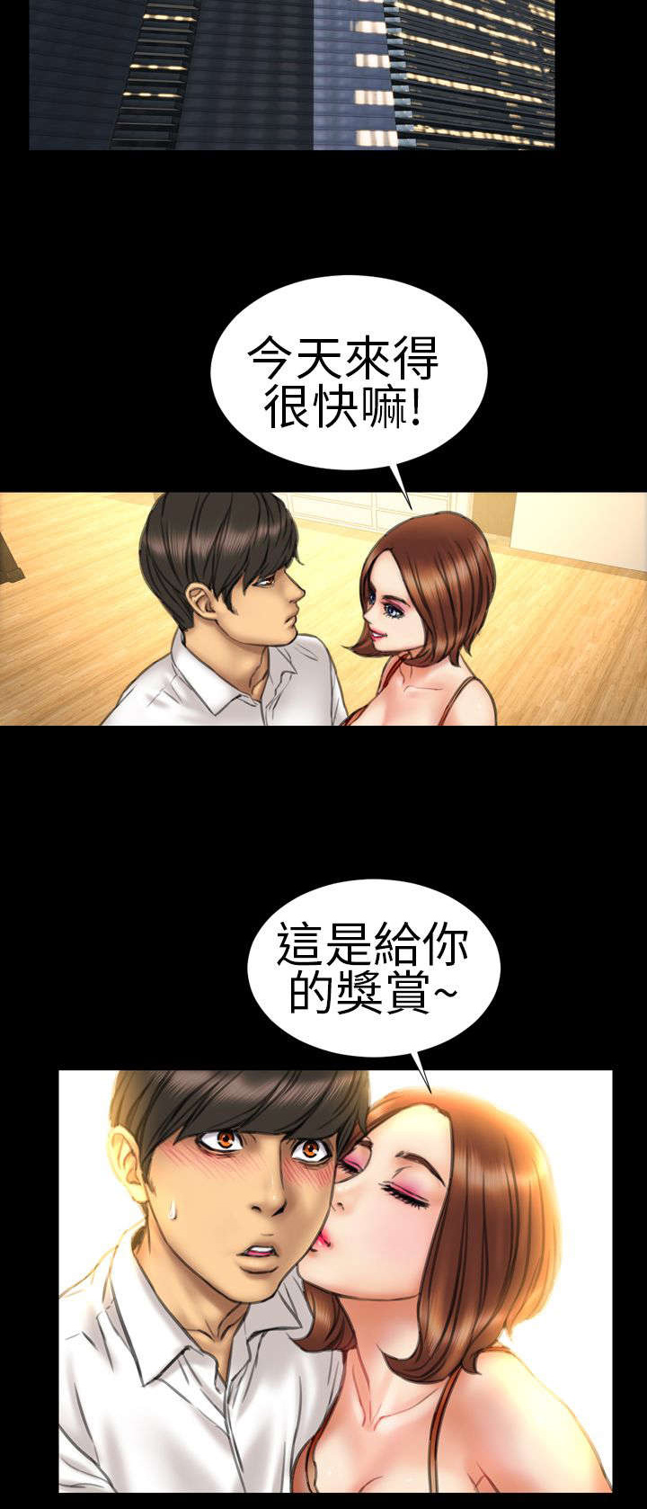 《时薪丈夫》第16章未见结局 第8页