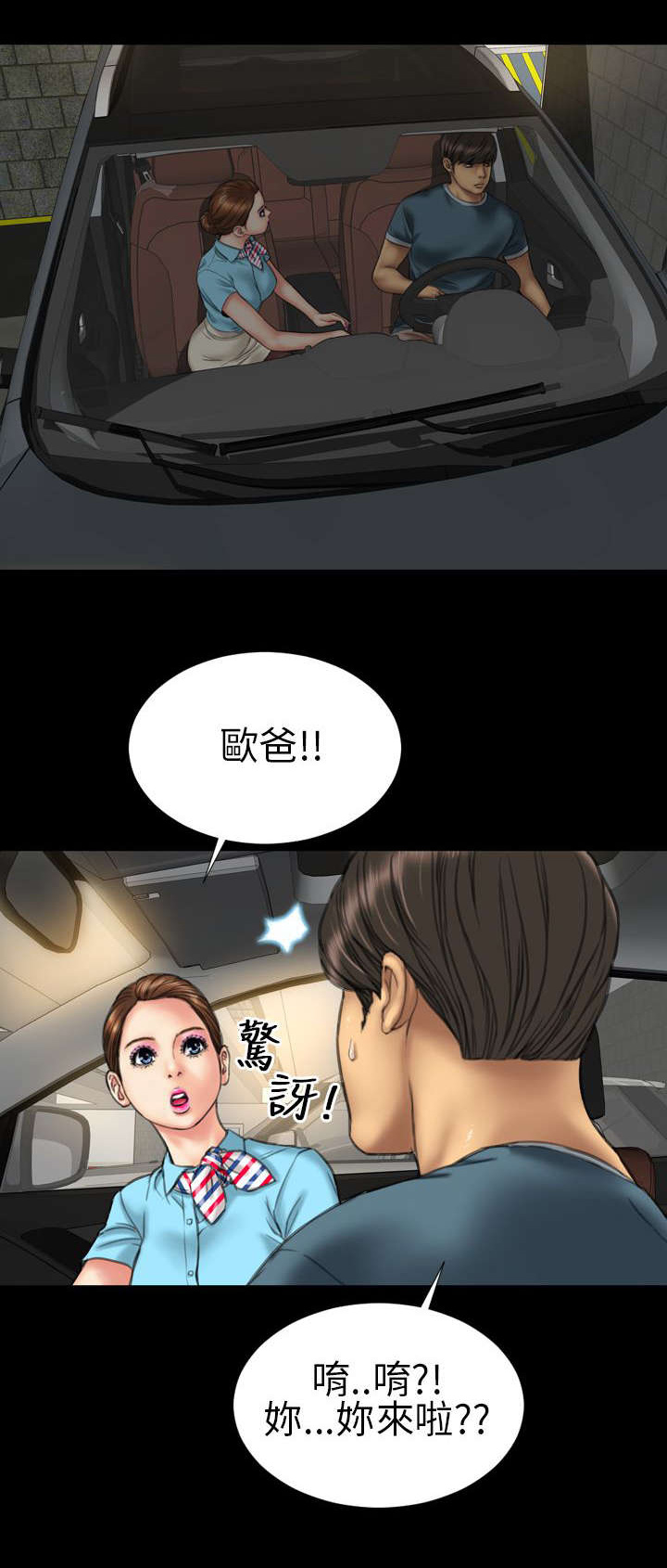 《时薪丈夫》第18章上节目 第15页
