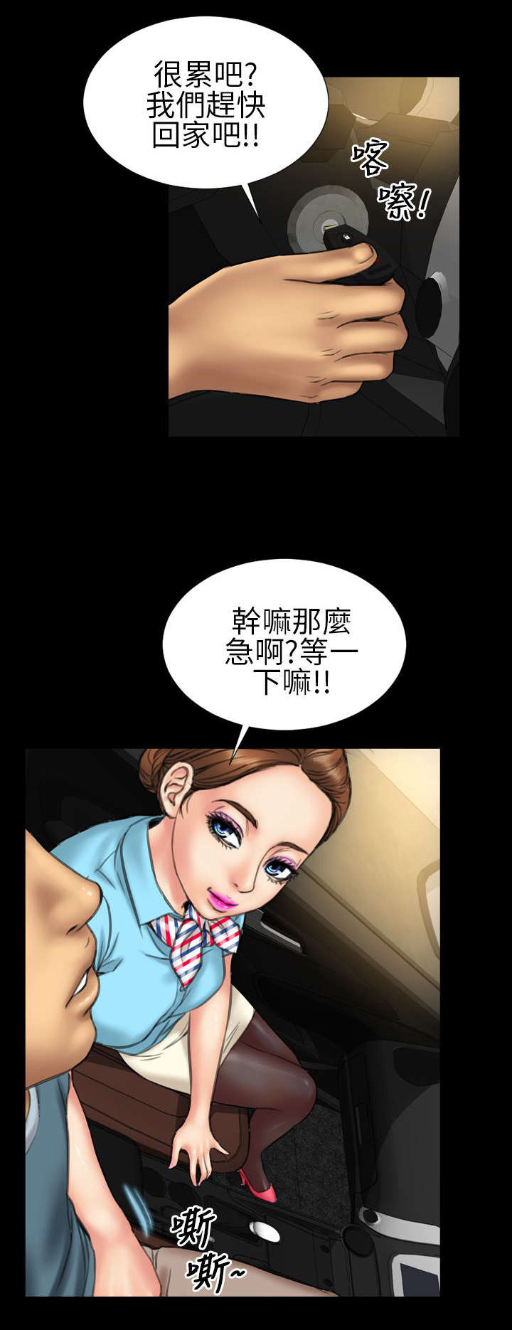 《时薪丈夫》第18章上节目 第16页