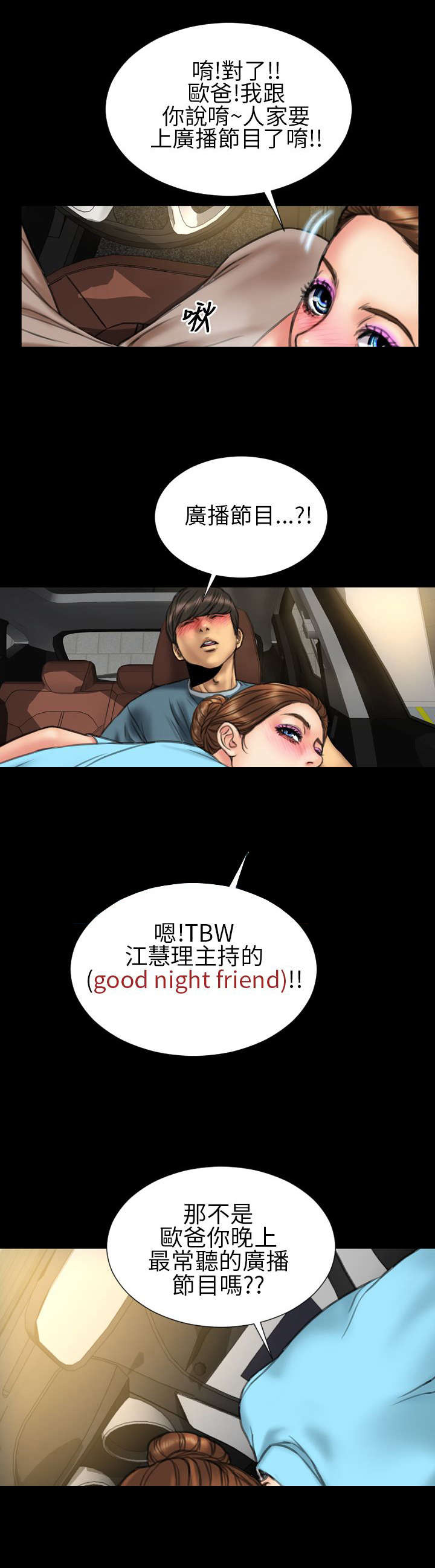《时薪丈夫》第18章上节目 第18页