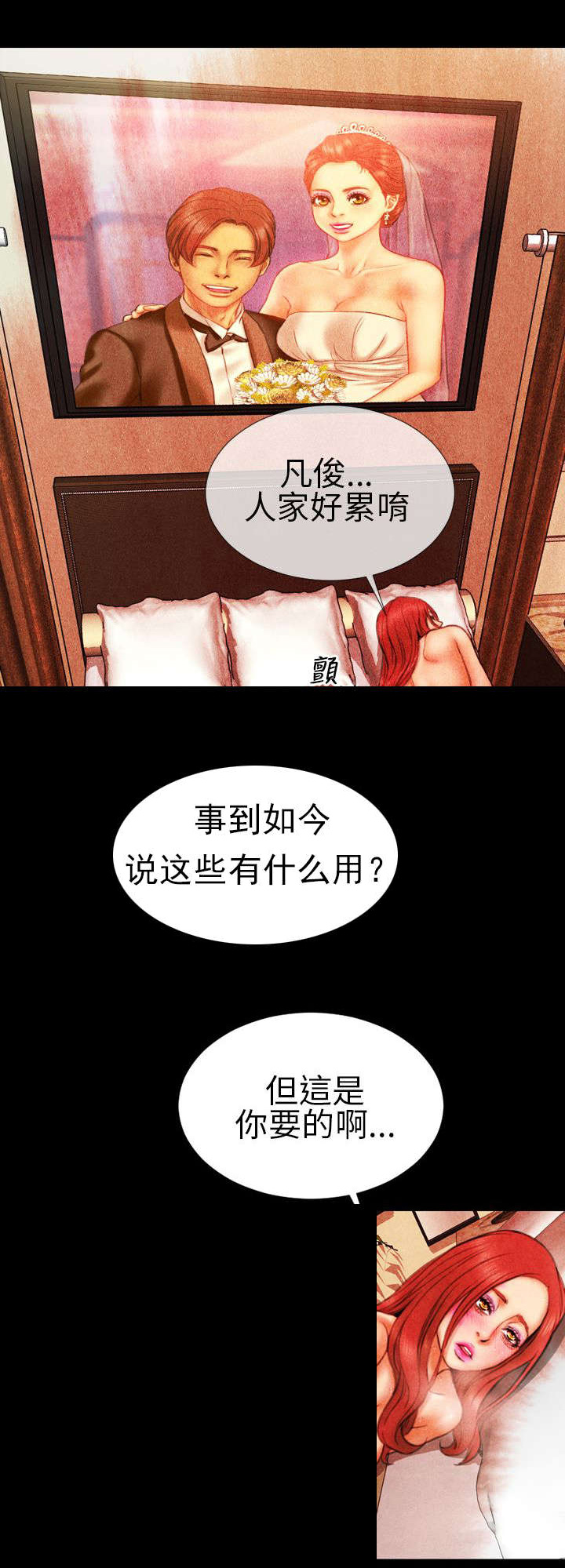 《时薪丈夫》第17章错误出现 第10页