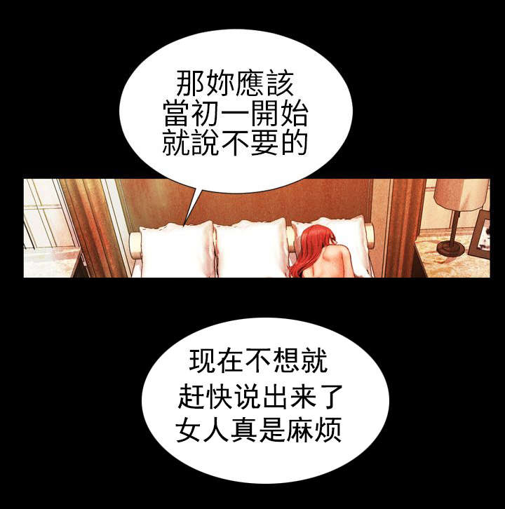《时薪丈夫》第17章错误出现 第11页