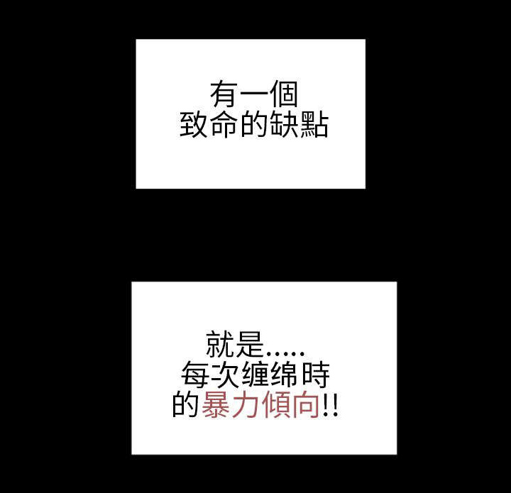 《时薪丈夫》第17章错误出现 第13页