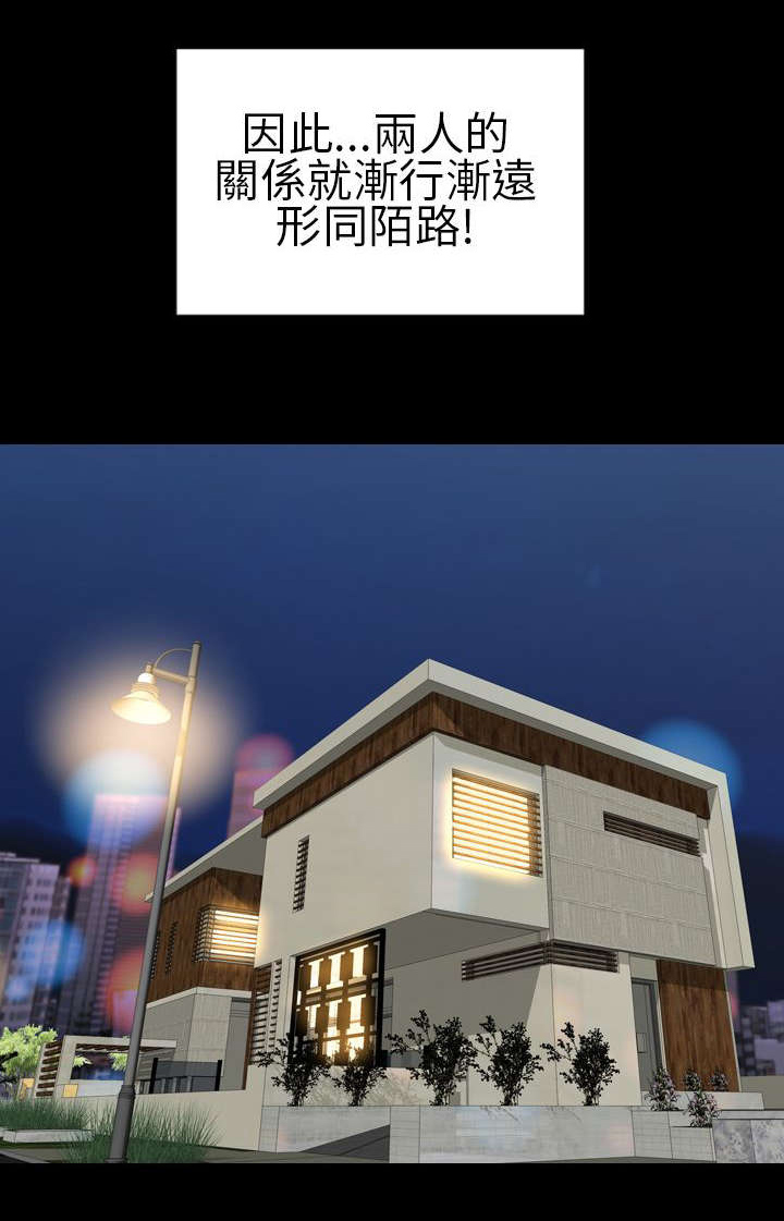 《时薪丈夫》第17章错误出现 第15页