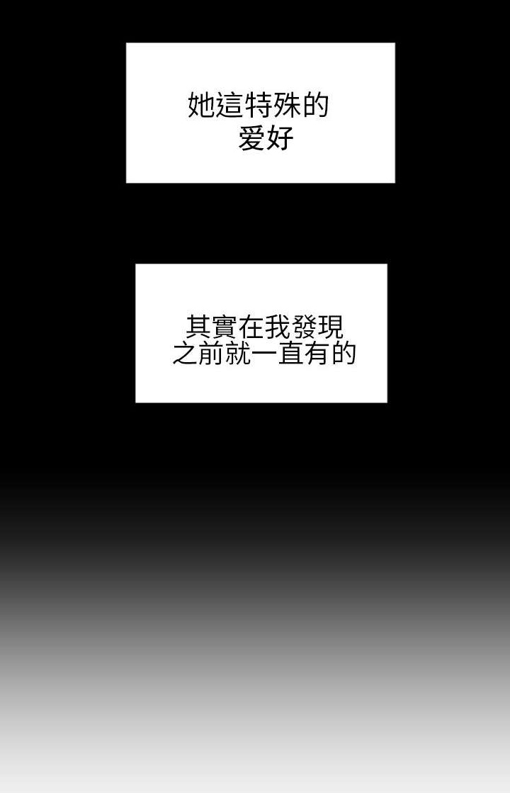 《时薪丈夫》第17章错误出现 第4页