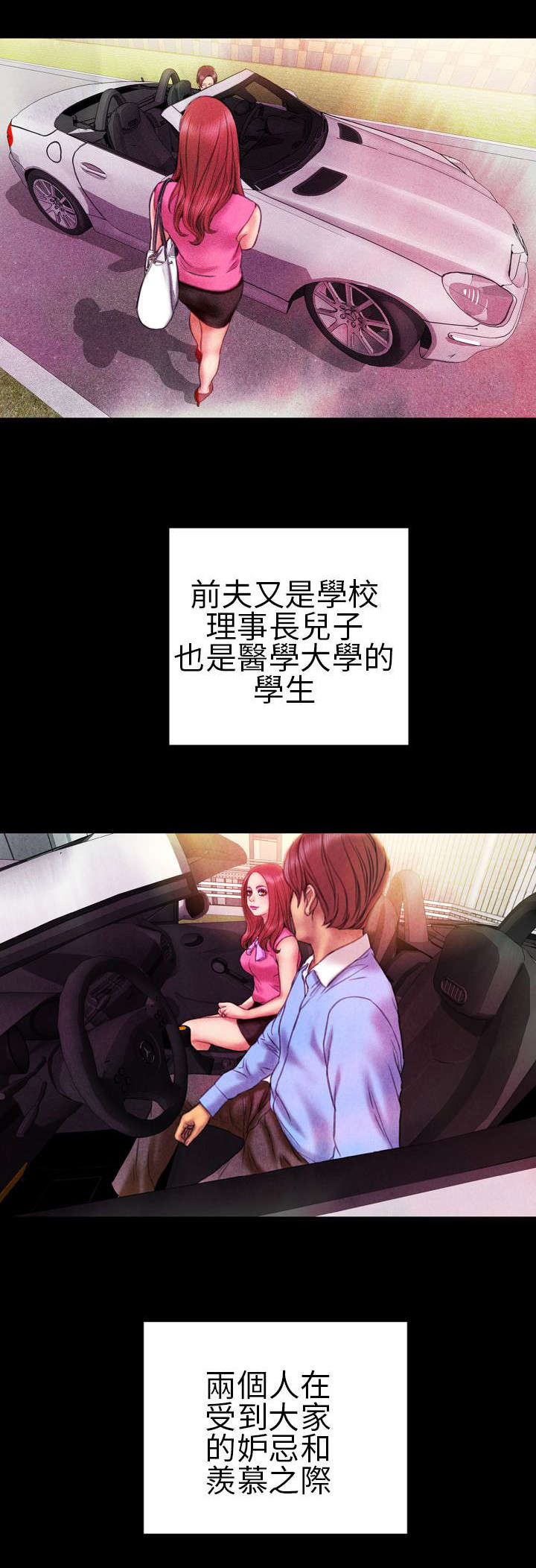 《时薪丈夫》第17章错误出现 第8页