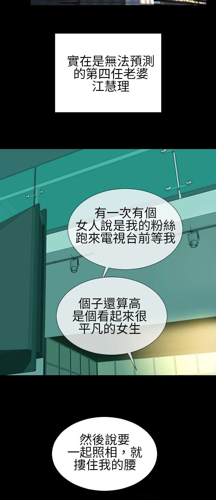 《时薪丈夫》第19章疑惑不解 第2页
