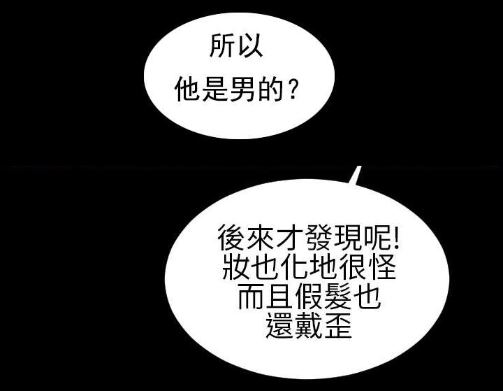 《时薪丈夫》第19章疑惑不解 第4页